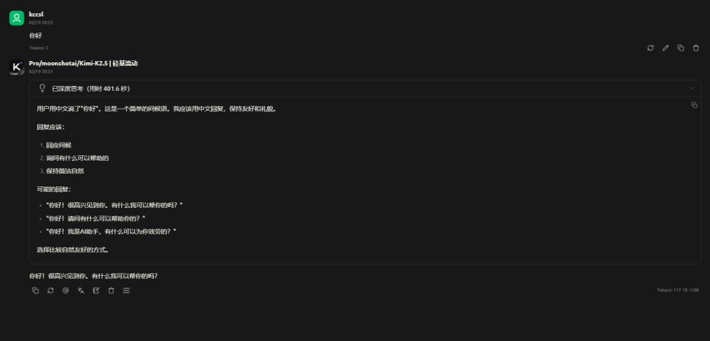 屏幕截图 2026 02 19 204842